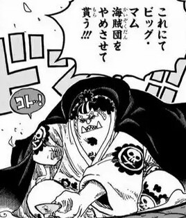 ワンピース ジンベエ 王様つよ 護衛になったろ タイガーつよ 傘下になったろ 海軍つよ 七武海入ったろ ねいろ速報さん