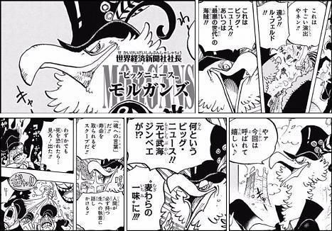 ワンピース サンジさんレイドスーツ支給され ナミはプロメテウスを手に入れる 戦力増強ｗｗ 903話 ねいろ速報さん