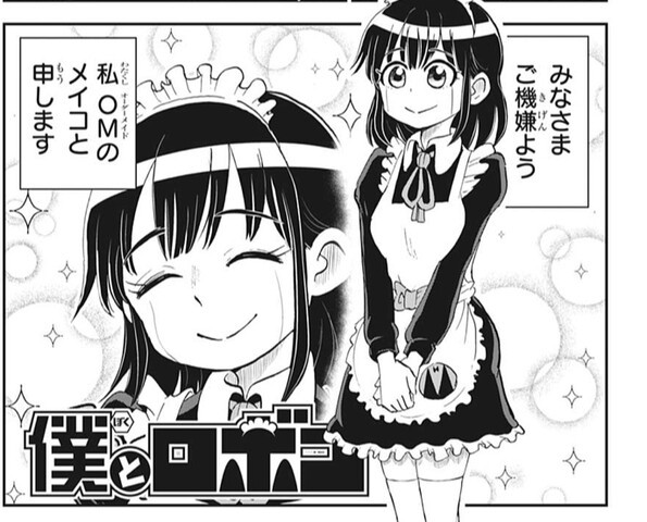 僕とロボコ 12話 感想 頑張れモツオ ねいろ速報さん