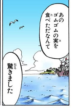 ワンピース ゴールド ロジャーがゴムゴムの実の能力者だった事が判明か ねいろ速報さん