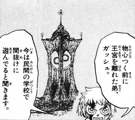 金色のガッシュ ゼオン ガッシュは間抜けに遊んでると聞きます ねいろ速報さん