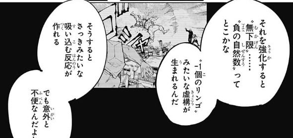 呪術廻戦 五条悟の術式 よくわからない ねいろ速報さん