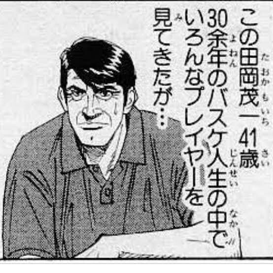 スラムダンク 田岡監督 湘北には不安要素がる ねいろ速報さん スラムダンク 田岡監督 湘北には不安要素がる ねいろ速報さん