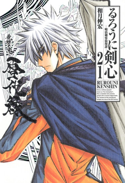 悲報 るろうに剣心の人誅編 なぜか評価が低い ねいろ速報さん