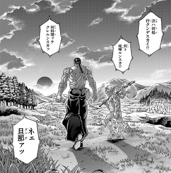 異世界烈さん ゴブリンと旅をする ねいろ速報さん