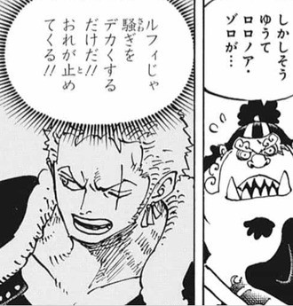 ワンピース 新入社員のジンベエ ねいろ速報さん