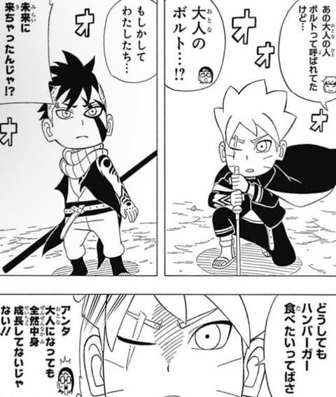 Boruto カワキがナルトを殺した理由 ねいろ速報さん