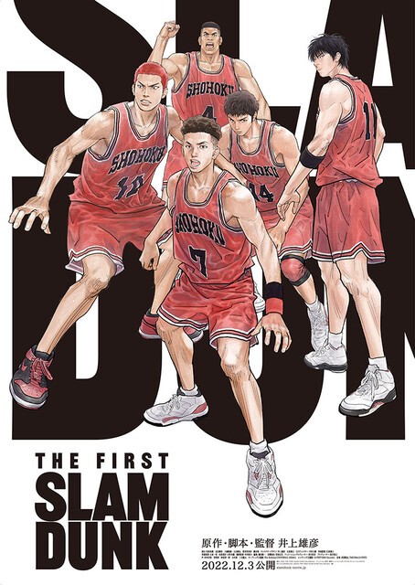 スラムダンク　ポスター　2枚 Amazon.co.jp: THE FIRST SLAM DUNK B2ポスター（本ポスター