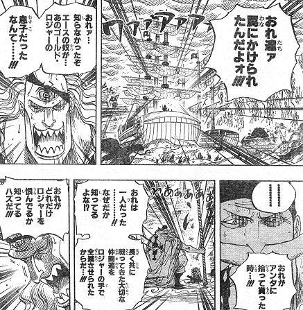 ワンピース 白ひげ 家族に裏切られる ねいろ速報さん ワンピース 白ひげ 家族に裏切られる ねいろ速報さん