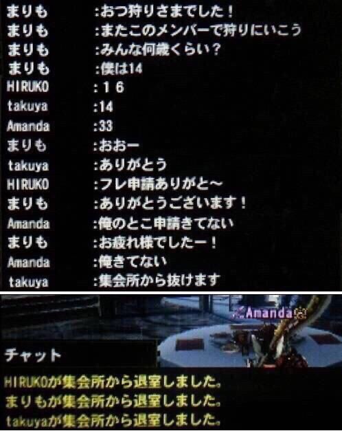 モンハンライズ 竈門炭治郎が集会所に入室しました 冨岡義勇が集会所から退出しました ねいろ速報さん