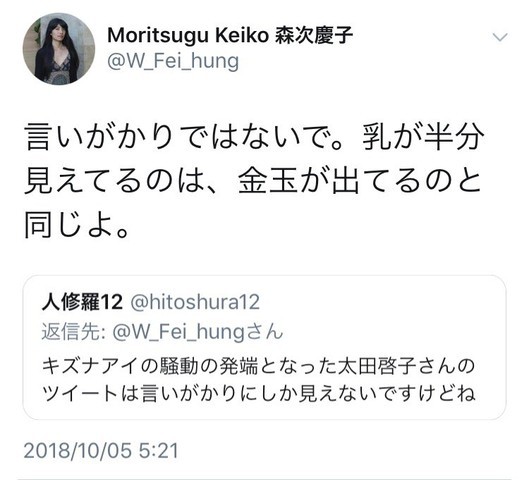 ポケモンの最人気キャラ N をデザインした森次慶子さん ツイッター凍結される ねいろ速報さん