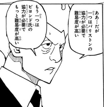 ハンターハンター ジャイロというngl ネオグリーンライフ の創始者 ねいろ速報さん