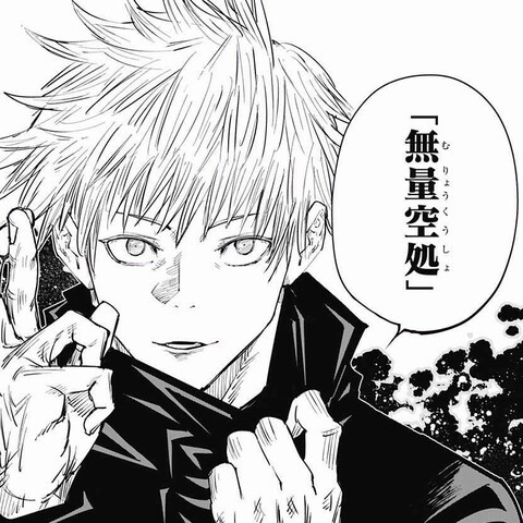 呪術廻戦 領域展開ってこういうこと ねいろ速報さん