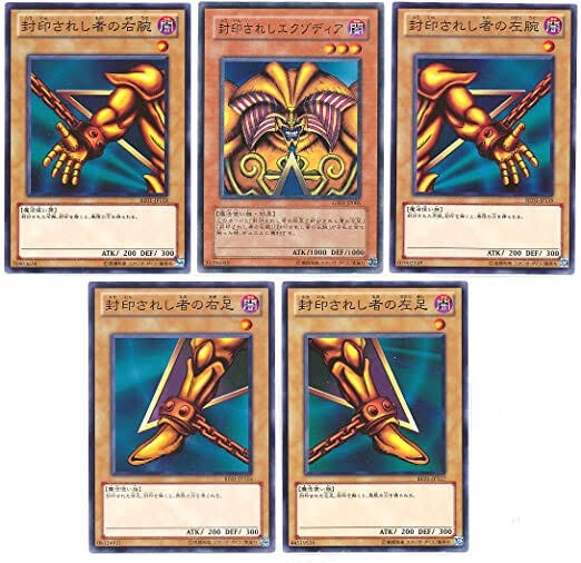 遊戯王 エグゾディアを1ターン目に揃えるだけで絶対に勝てる ねいろ速報さん