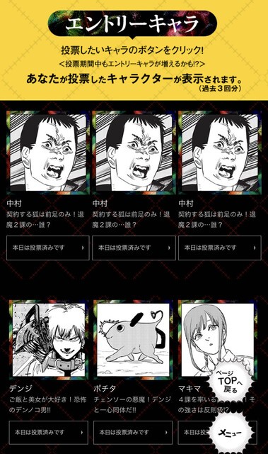 チェンソーマン 中村】チェンソーマン アートコースター アトコ パワー