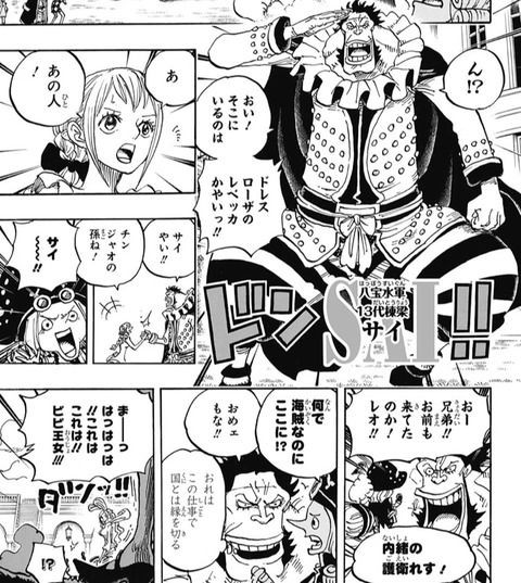ワンピース 第906話 感想 麦わら帽子の秘密がついに ビビとレベッカ可愛い ねいろ速報さん ワンピース 第906話 感想 麦わら帽子の秘密がついに ビビとレベッカ可愛い ねいろ速報さん