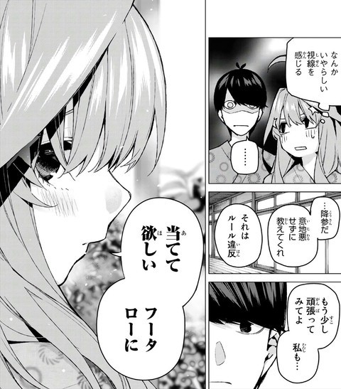 五等分の花嫁 五つ子の独占欲強すぎてハーレムエンド無理そう 雑談 ねいろ速報さん 五等分の花嫁 五つ子の独占欲強すぎてハーレムエンド無理そう 雑談 ねいろ速報さん