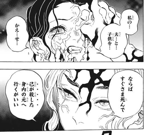 鬼滅の刃 珠世 だめよ笑ったら ねいろ速報さん