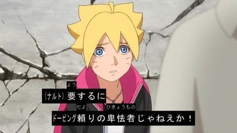 Boruto ボルト Naruto 科学忍具や丹によるドーピングってダメなのか ねいろ速報さん