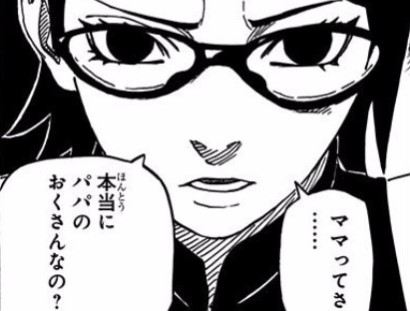 Boruto うちはサラダ ママって本当にパパのおくさんなの ねいろ速報さん