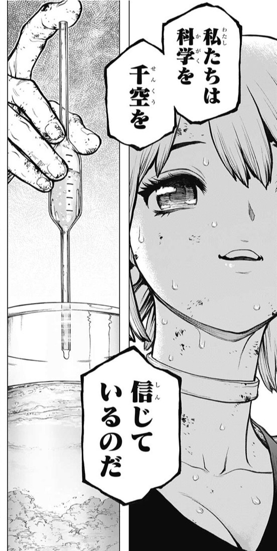 Dr Stone ドクターストーン 77話 感想 石鹸 Dr ストーン キタァアア 遂に決着 ねいろ速報さん