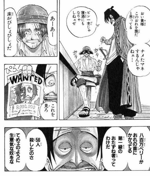 ワンピース ヒグマさん 危うくゴムゴムの実を闇に葬り去るところだった ねいろ速報さん