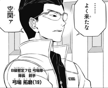 ワールドトリガー 弓場さんが長い間登場しなかった理由 ねいろ速報さん