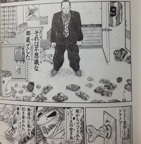 画像 刃牙の花山薫の部屋 ねいろ速報さん 画像 刃牙の花山薫の部屋 ねいろ速報さん