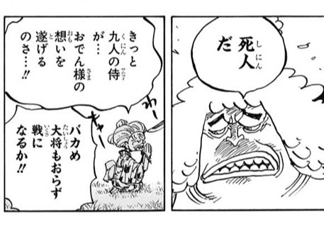 ワンピース 酒天丸ってルフィより強いんじゃね まとめ ねいろ速報さん