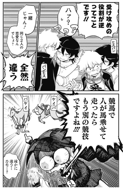 腐女子除霊師オサム 受けと攻めの役割が逆は全然違う ねいろ速報さん