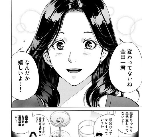 金田一37歳の事件簿 51話 玲香ちゃん子持ちになっていた ねいろ速報さん 金田一37歳の事件簿 51話 玲香ちゃん子持ちになっていた ねいろ速報さん