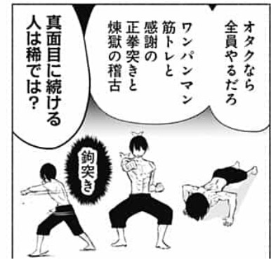感謝の正拳突き 感謝の正拳突き