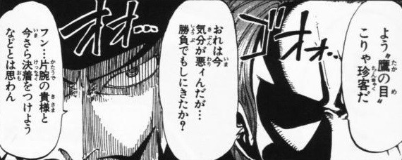 ワンピース ミホークとかいうシャンクスのライバル ねいろ速報さん