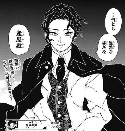 鬼滅の刃 どうして産屋敷ん家に来たんです ねいろ速報さん