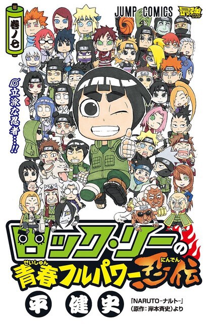 匿名配送　NARUTO 　最強ジャンプ20セット　ポストカード　ペーパースタンド ナルト 強いキャラ ナルト Wポストカード ＋ペーパースタンド
