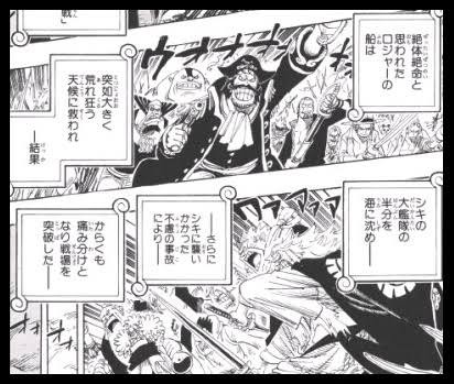 ワンピース 海賊王ゴールドロジャー モブ処刑人の一撃でやられる ねいろ速報さん
