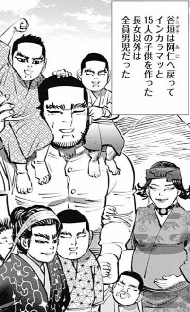 ゴールデンカムイ 谷垣 インカラマッと15人の子供をも作る ねいろ速報さん