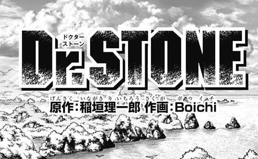 Dr Stone ドクターストーン 211話 感想 お米最高 ねいろ速報さん