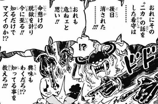 ワンピース フーズフーとかいう説明猫 ねいろ速報さん ワンピース フーズフーとかいう説明猫 ねいろ速報さん