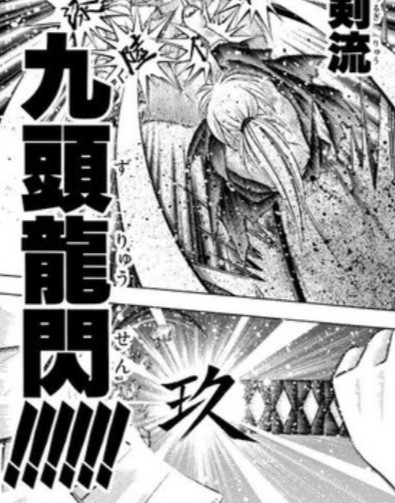 剣心 天翔龍閃 あまかけるりゅうのひらめき ねいろ速報さん 剣心 天翔龍閃 あまかけるりゅうのひらめき ねいろ速報さん