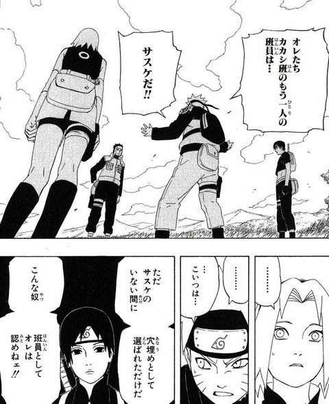 Naruto ぐう畜軍vsぐう聖軍 ねいろ速報さん