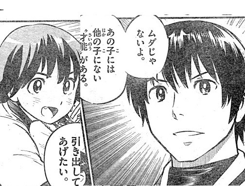 メジャーセカンド 218話 コブラかわいそう ねいろ速報さん