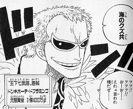 王下七武海ドンキホーテ ドフラミンゴ 元懸賞金3億4000万ベリー ワイ 15 3億 すげぇ ねいろ速報さん