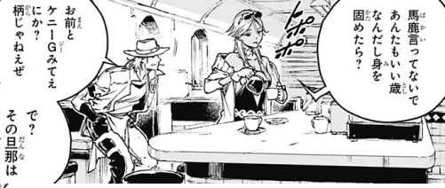 ジョジョ 外伝のクレイジー ダイヤモンドｗｗｗ 画像 ねいろ速報さん
