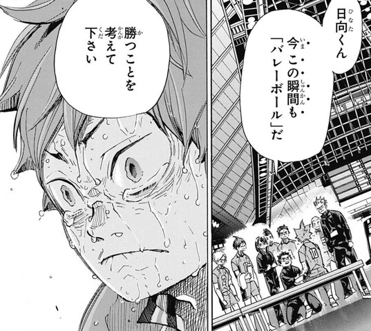 ハイキュー 武田一鉄 今この瞬間もバレーボールだ ねいろ速報さん