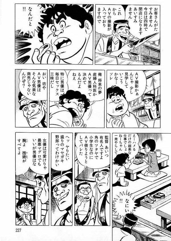 料理漫画史上最高傑作は 食戟のソーマ ねいろ速報さん