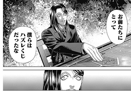 ジャンケットバンク】143話、紙束の願望 : ねいろ速報さん