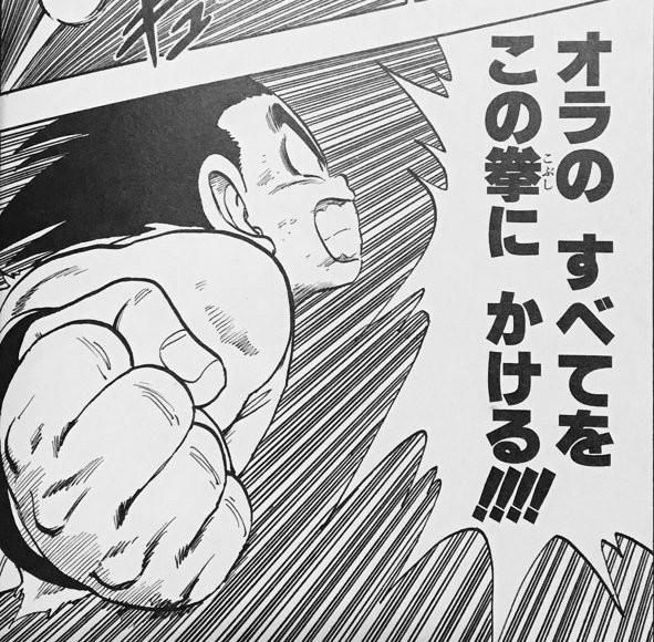 三大ドラゴンボールの名言 クリリンのことかー 私の戦闘力は53万です ねいろ速報さん