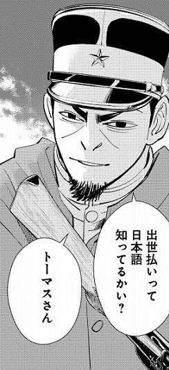ゴールデンカムイ キャラデザが固まってきてた月島軍曹春 ねいろ速報さん