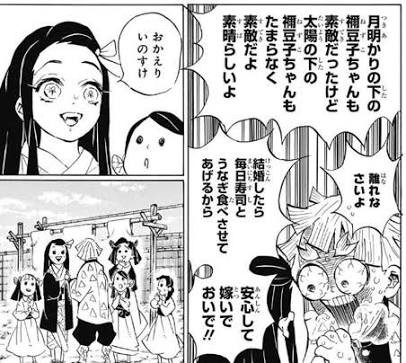 鬼滅の刃 ねずこちゃん 鬼だったときの記憶あるんだ ねいろ速報さん